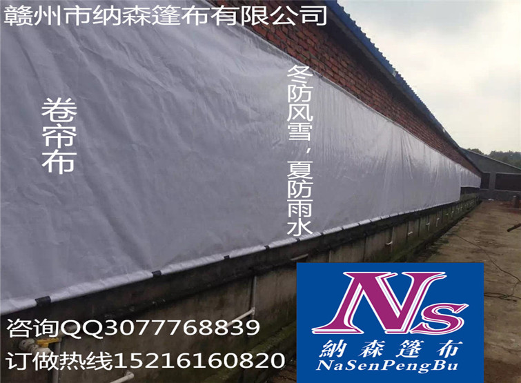 各类养殖场卷帘加厚牛场卷帘布，抗老化猪场卷帘布