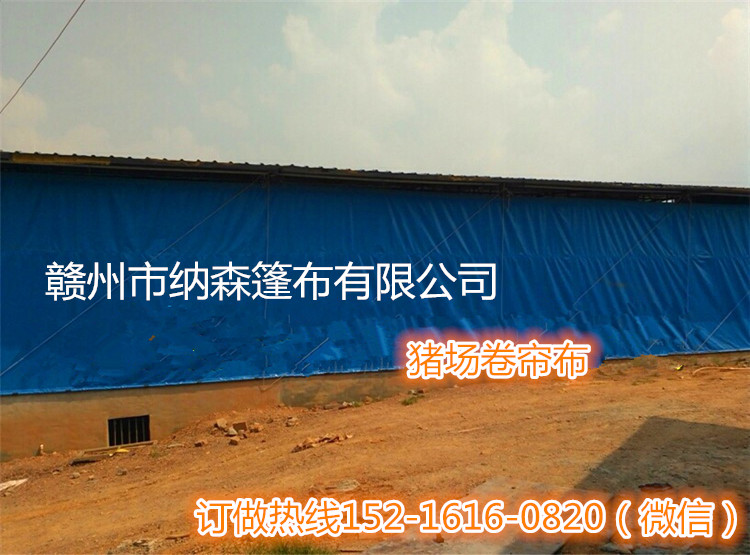 加厚防风猪场卷帘布，鹰潭热销耐寒牛场卷帘布雨篷布