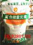 石家庄动物用微量元素厂家