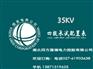 北京承试四级配置表厂家