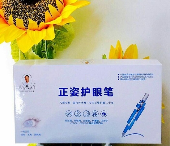 林文正姿护眼笔全国加盟代理  林文近视笔  防近视书写笔