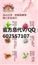 金山百草有什么效果|金山百草 骗局