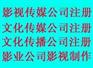 顺义区注销公司的时间-注册公司的流程—