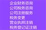 税务登记证变更费用-丰台区注销公司的时间