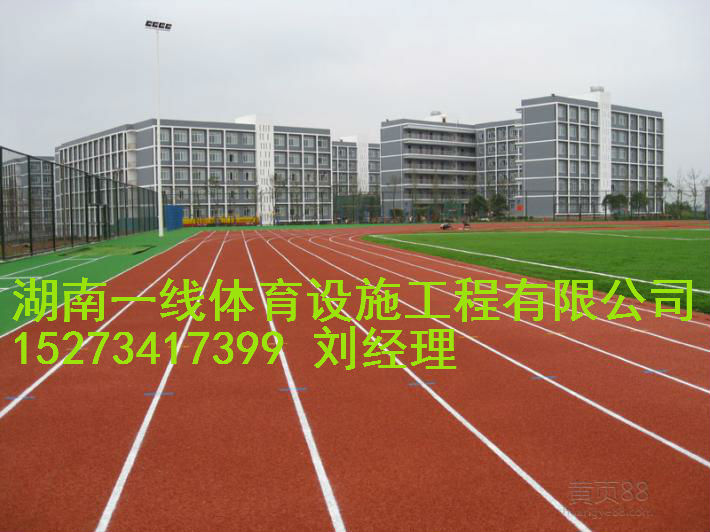 衡阳塑胶跑道建设湖南一线体育设施工程