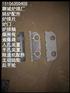 15.5# 18.5# 24.5#单双风副炉排片生产厂