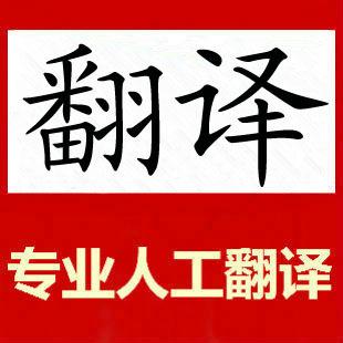 语翼woordee专业人工翻译，让翻译更加高效&nbsp;&nbsp;专业翻译