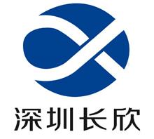 深圳长欣自动化设备有限公司（泉州办）