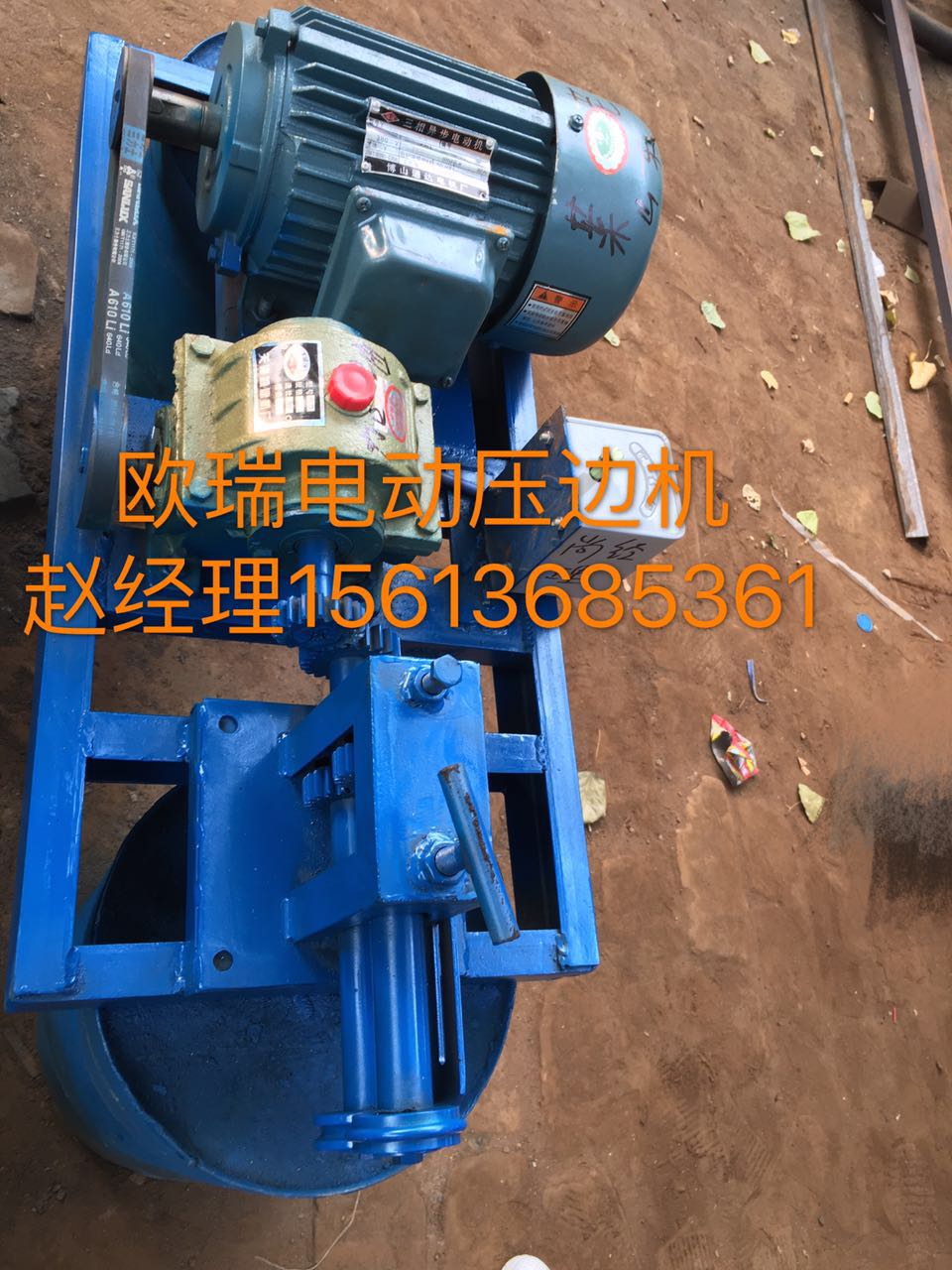 手动铁皮压边机  电动压边机  铁皮保温专用机器&nbsp;&nbsp;电动卷圆机