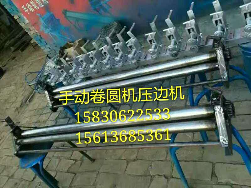 手动铁皮压边机  电动压边机  铁皮保温专用机器&nbsp;&nbsp;电动卷圆机
