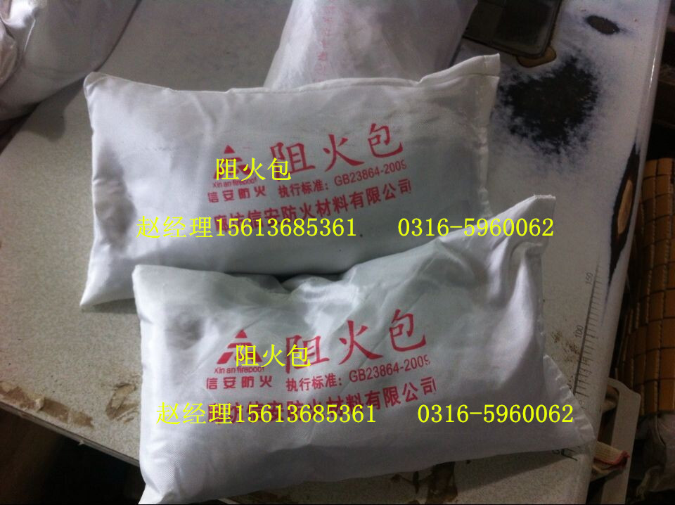 防火包型号大全，防火包价格怎么样&nbsp;&nbsp;防火包厂家&nbsp;&nbsp;防火板厂家&nbsp;&nbsp;防火泥