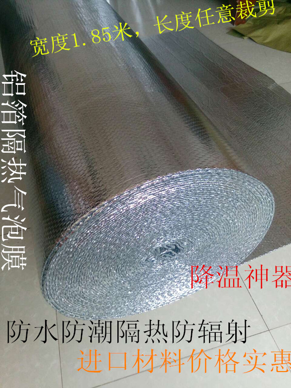 防火铝箔气泡膜 铝箔气泡膜保温隔热 铝气泡膜&nbsp;&nbsp;保温隔热膜&nbsp;&nbsp;大棚专用保温隔热膜