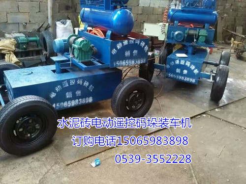 新型水泥砖码垛装车机&nbsp;&nbsp;水泥砖码垛机&nbsp;&nbsp;水泥砖装车机