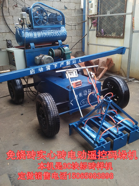 遥控型水泥砖码垛机装车机&nbsp;&nbsp;水泥砖装车机