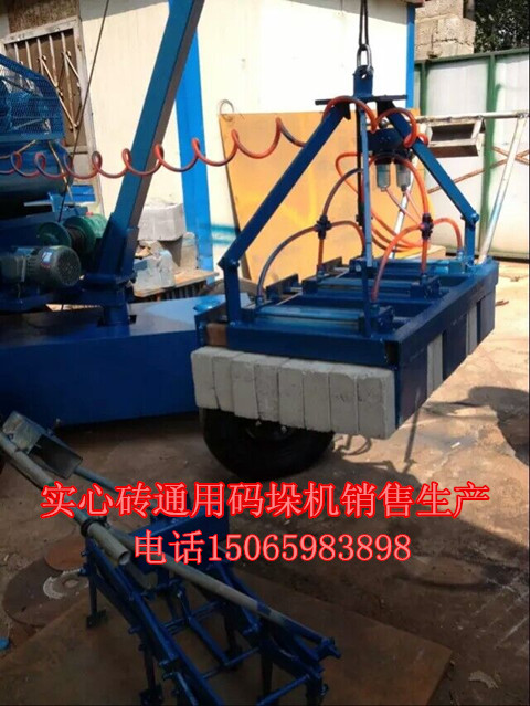 水泥砖码垛机装车机单价直销&nbsp;&nbsp;水泥砖装车机单价