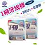 1根 牙线棒牙线签牙签20支盒装旅行装