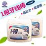1根 牙线棒牙线签牙签口腔清洁用具100支盒装
