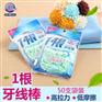 1根 牙线棒牙线签牙签口腔清洁用具50支袋装