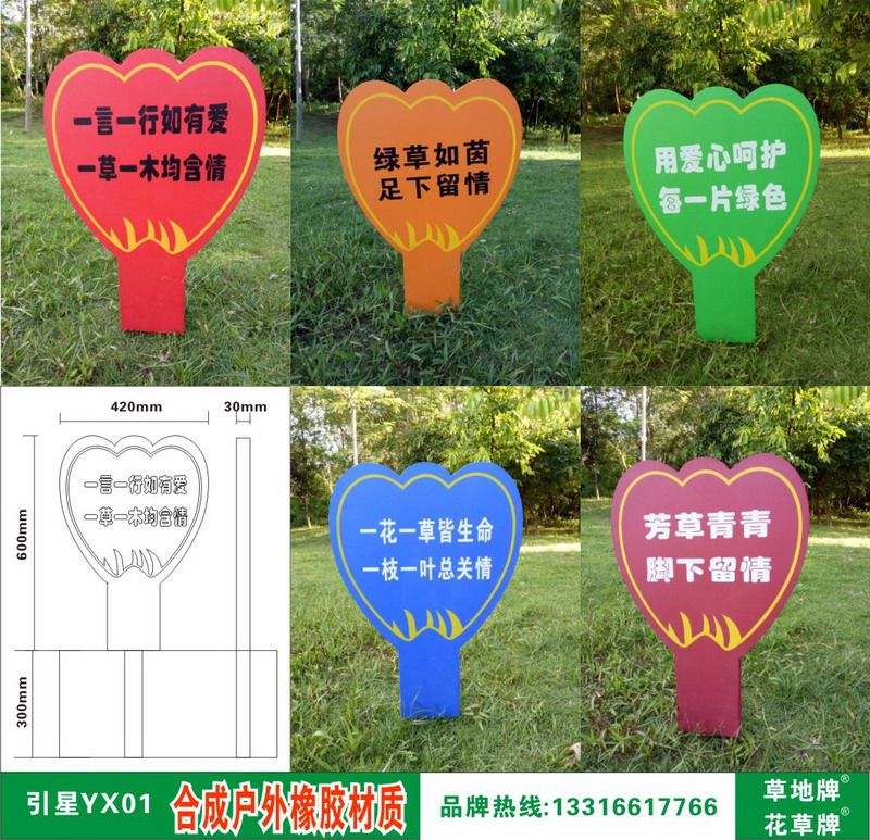 平湖草地牌加工_橡胶材质&nbsp;&nbsp;厂家价格