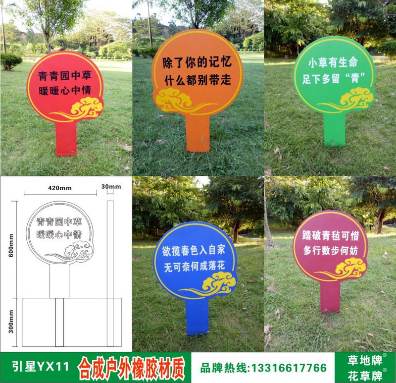 黑龙江草坪牌厂家_橡胶材质&nbsp;&nbsp;厂家价格
