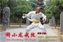 少林寺武校怎么样_少林寺武校收费标准
