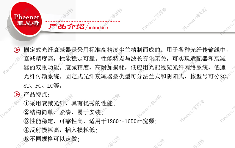菲尼特FC可调式阴阳转换适配连接衰减器  光纤衰减器  光衰减器