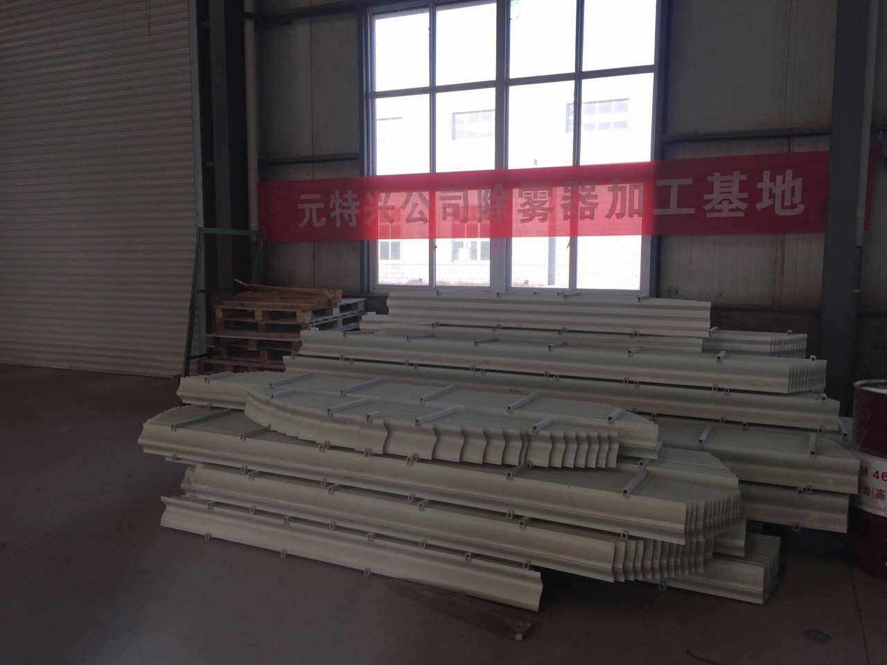 玻璃钢除雾器&nbsp;&nbsp;脱硫塔除雾器&nbsp;&nbsp;平板式除雾器