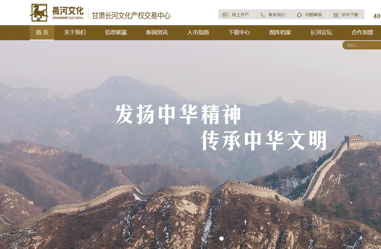 甘肃长河文化产权交易中心翡翠