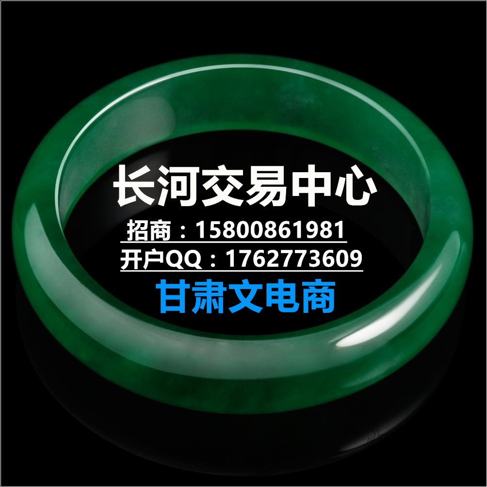 长河文电商蓝宝石代理  招商