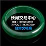 长河文电商蓝宝石代理