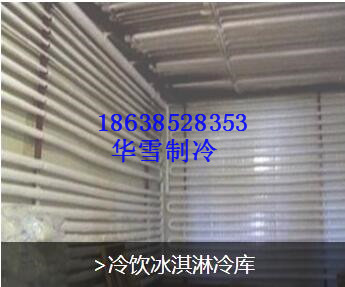 郑州建一个冷库多少钱  冷库建设  冷库安装  冷库厂家