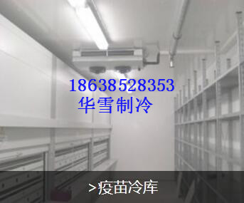 洛阳建一个冷库多少钱  冷库建设  冷库安装  冷库价格