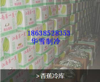 开封建一个冷库多少钱  冷库建设  冷库安装  冷库厂家