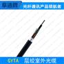 直销GYTA-8B1光缆单模光缆管道光缆