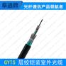 直销GYTS-16B1光缆 单模光缆 管道光缆 铠装光缆