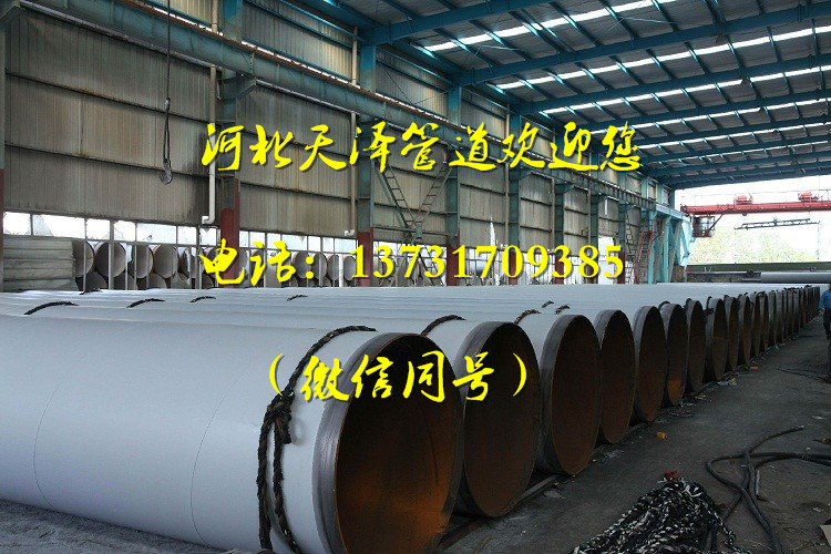 电厂循环水专用螺旋钢管生产厂家及价格&nbsp;&nbsp;螺旋钢管价格&nbsp;&nbsp;螺旋钢管厂家