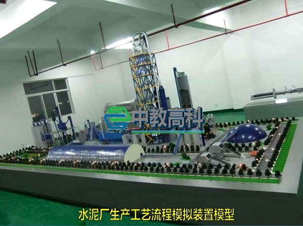 ZJGKZT02-新型干法水泥生产线模型实训装置&nbsp;&nbsp;水泥厂生产模型&nbsp;&nbsp;水泥厂模型