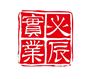 代理注册外高桥自贸区危险品经营许可证公司