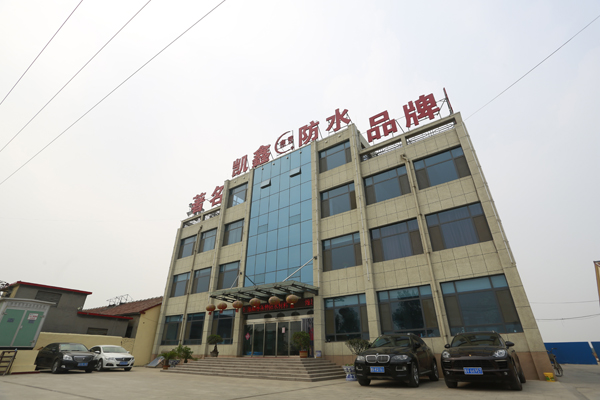 山东澳树莱防水材料有限公司