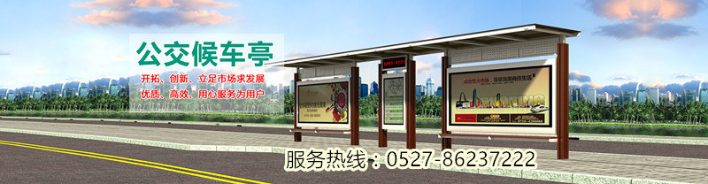 宿迁市宏昇公共交通设备有限公司