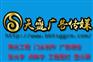 蚌埠彩色喷绘设计制作
