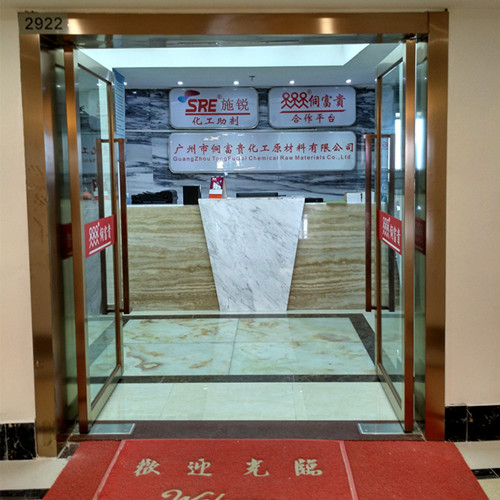 广州市侗富贵化工原材料有限公司