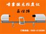 LAP-S1000喷雾激光粒度检测仪