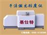 北京购买干法激光粒度仪，认准易仕特仪器