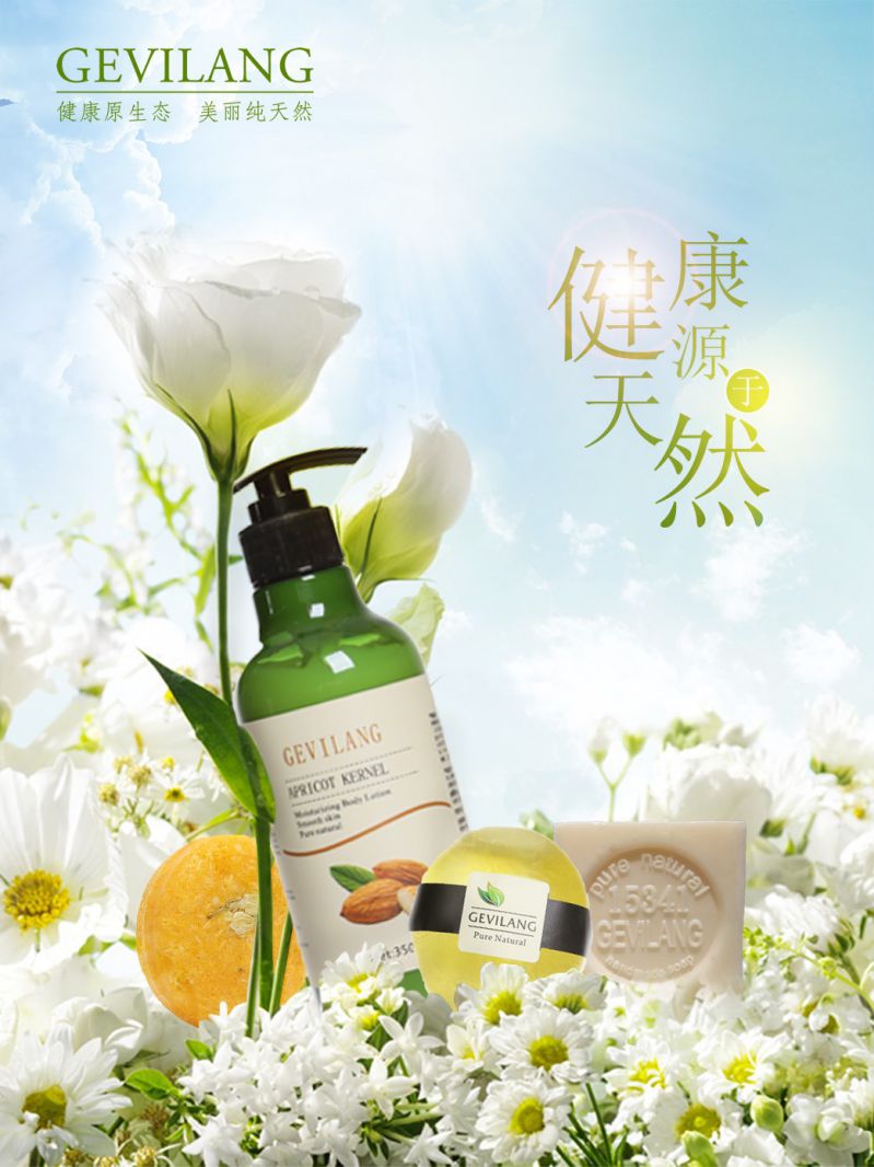 GEVILANG（歌薇洛）玫瑰氨基酸洁面  厂家价格