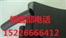 十堰B1级橡塑海绵板工艺流程