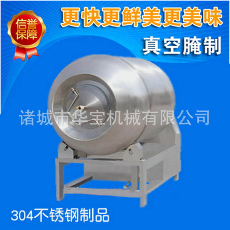 华宝黄牛肉真空滚揉机腌制机一体  黄牛肉滚揉机  肉类腌制机