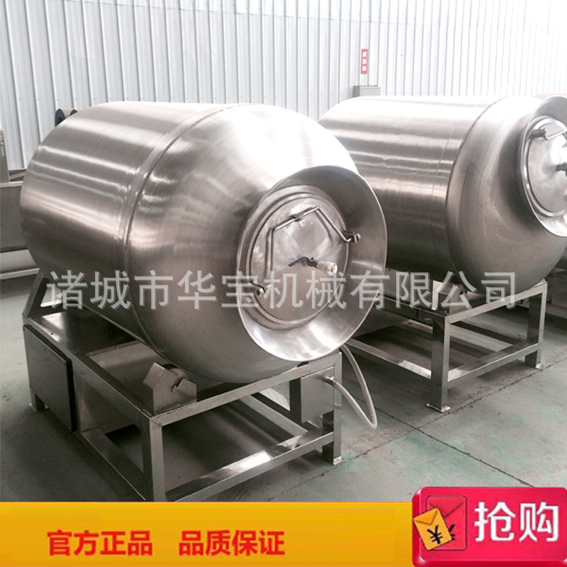 华宝黄牛肉真空滚揉机腌制机一体  黄牛肉滚揉机  肉类腌制机