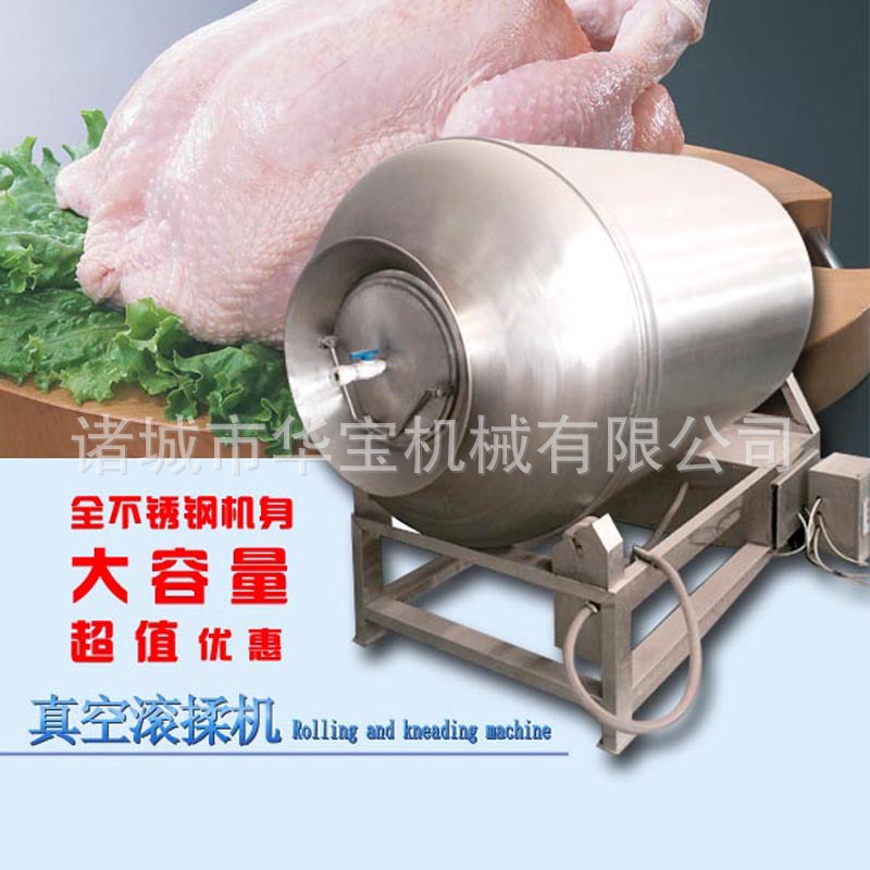 华宝杨矮子酱板鸭真空滚揉机  酱板鸭滚揉机  腌制机  鸭肉滚揉机
