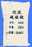 运城防辐射涂料（硫酸钡沙）